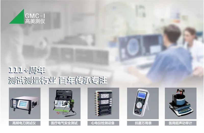 醫療測試設備的新要求 醫療測試設備的新要求